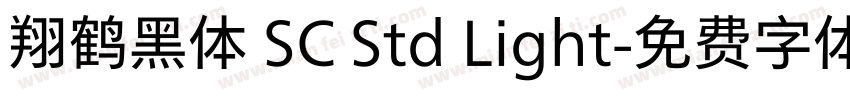 翔鹤黑体 SC Std Light字体转换